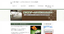 Desktop Screenshot of highrate-doramahjong.info